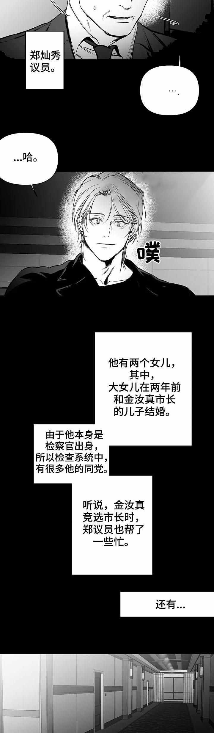 不走路的马儿歌漫画,第97话2图