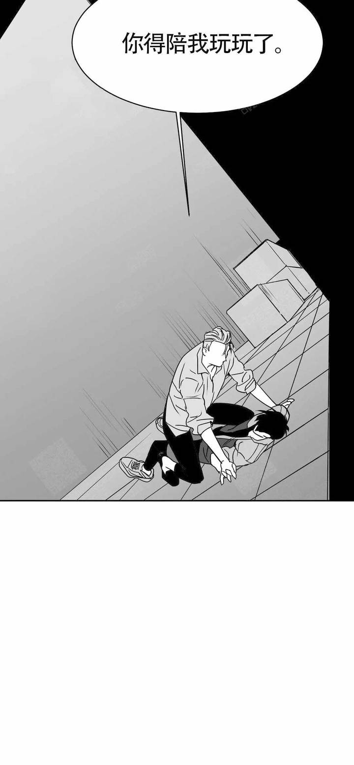 不走路的马儿歌漫画,第7话3图