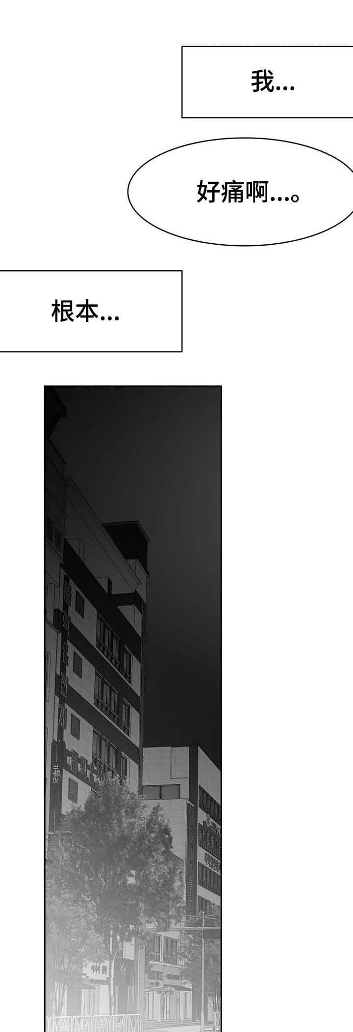 不走路的腿漫画免费漫画,第61话1图