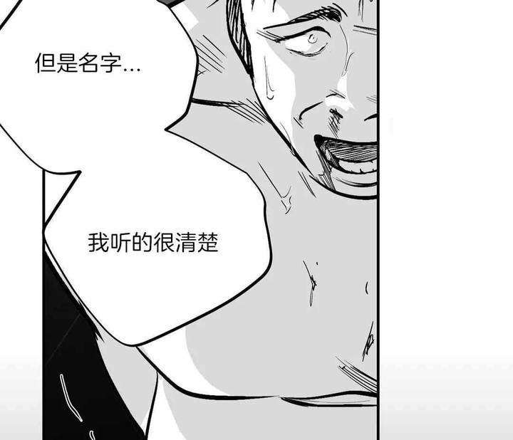 不走路的马儿歌漫画,第181话5图