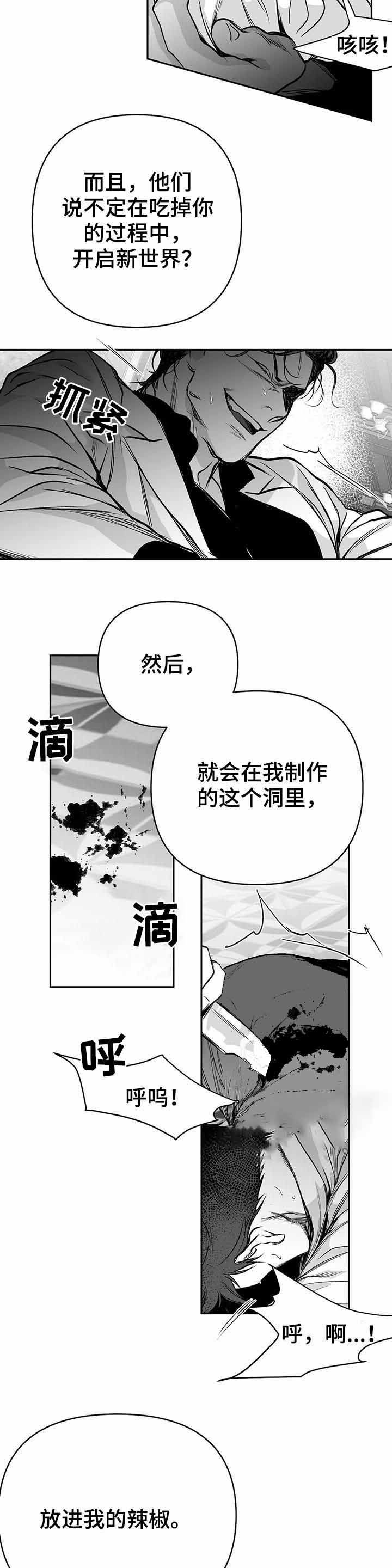 不走路的马儿歌漫画,第88话2图