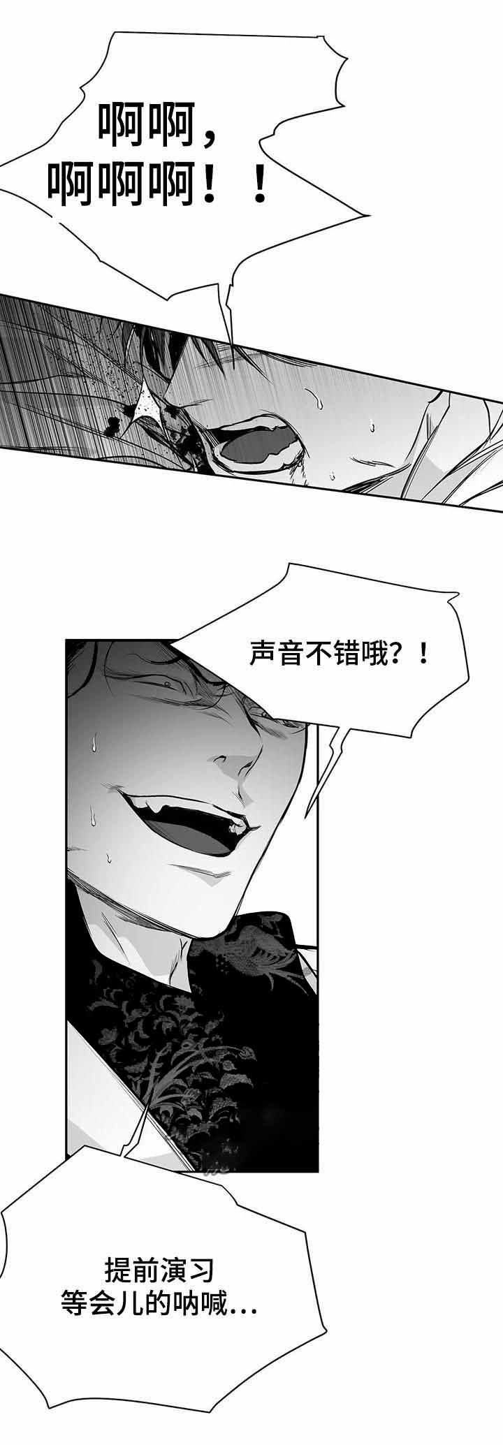 不走路的马儿歌漫画,第88话4图