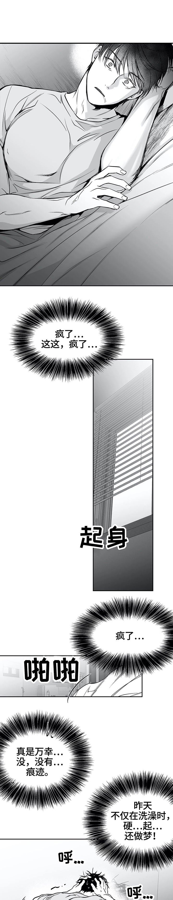 不走路怎么增加步数漫画,第41话2图