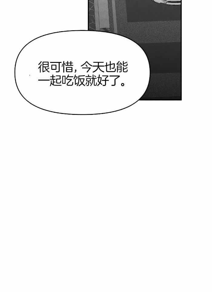 不走路的马儿歌漫画,第173话3图