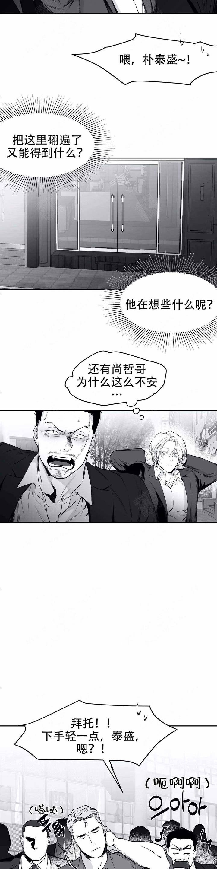不走路的腿漫画免费漫画,第27话3图