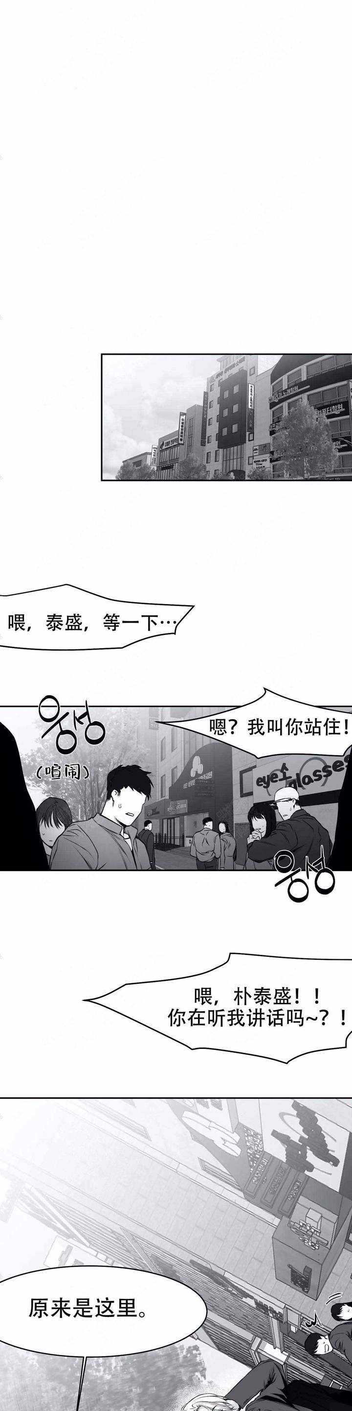 不走路的腿漫画免费漫画,第27话1图