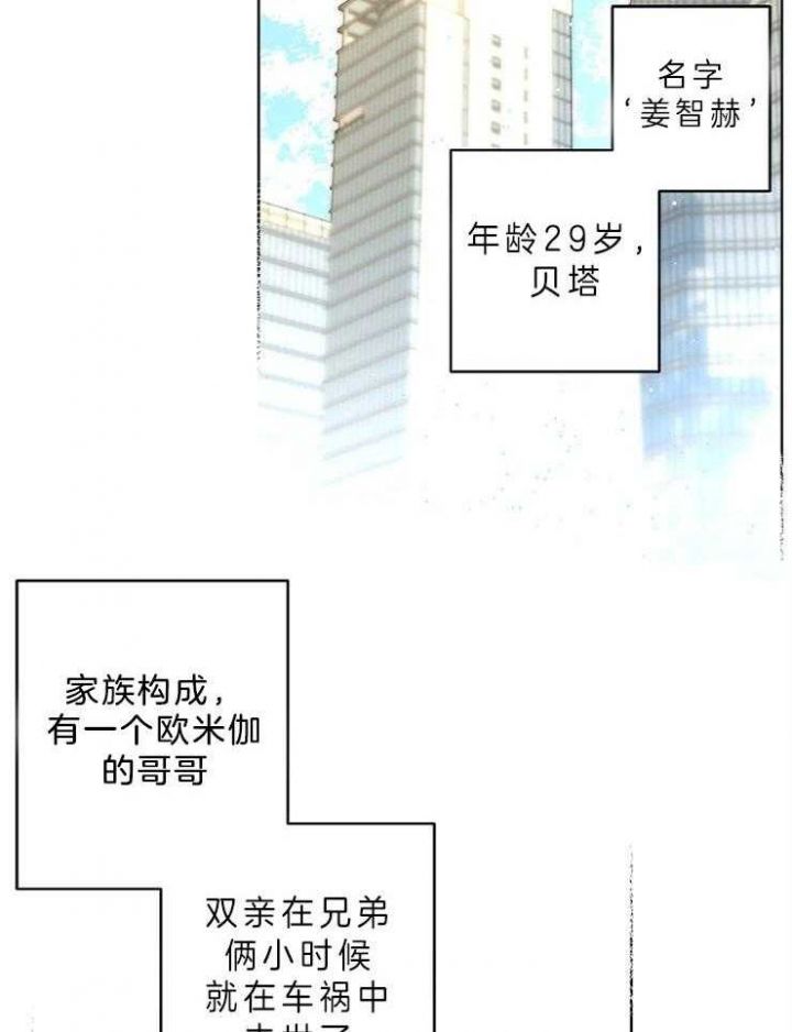 全网搜索炒过的豆子会发芽吗漫画,第14话2图