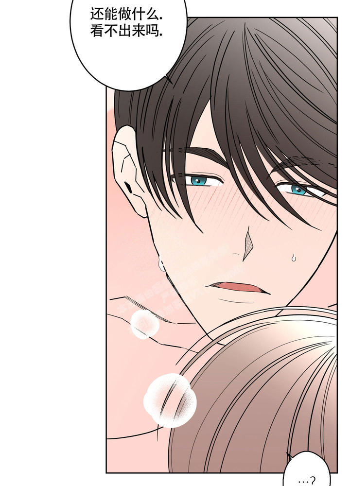 全网搜索炒过的豆子会发芽吗漫画,第106话5图