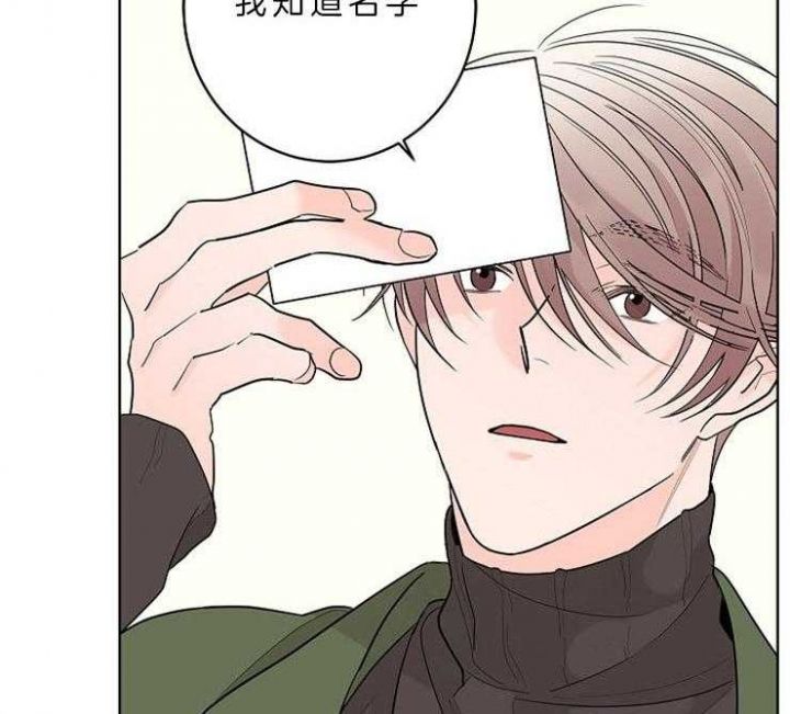 炒过的豆子会发芽吗免费下拉式漫画,第10话4图