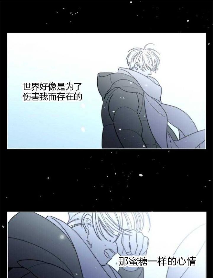 炒过的豆子会发芽么漫画漫画,第32话2图