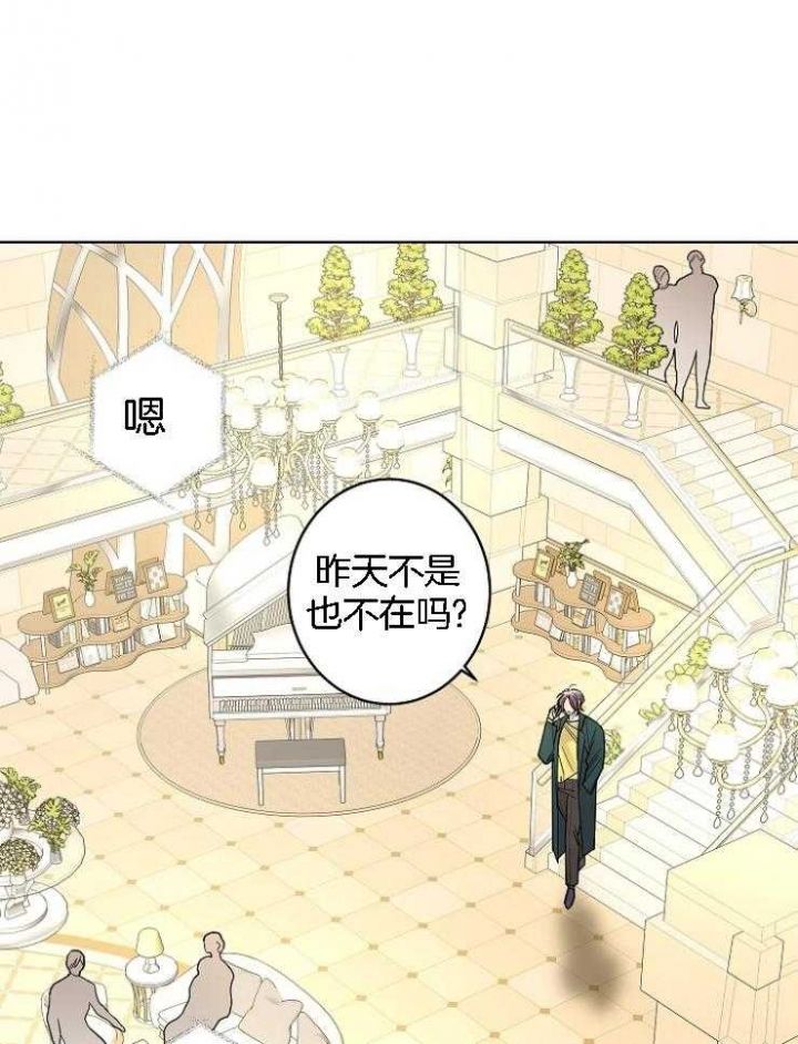 炒过的豆子会发芽么漫画漫画,第32话5图