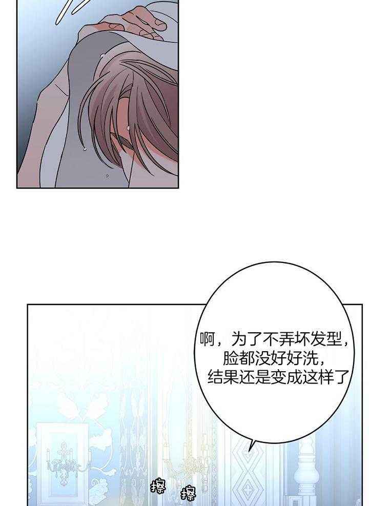 炒过的豆子会发芽吗免费下拉式漫画,第96话3图