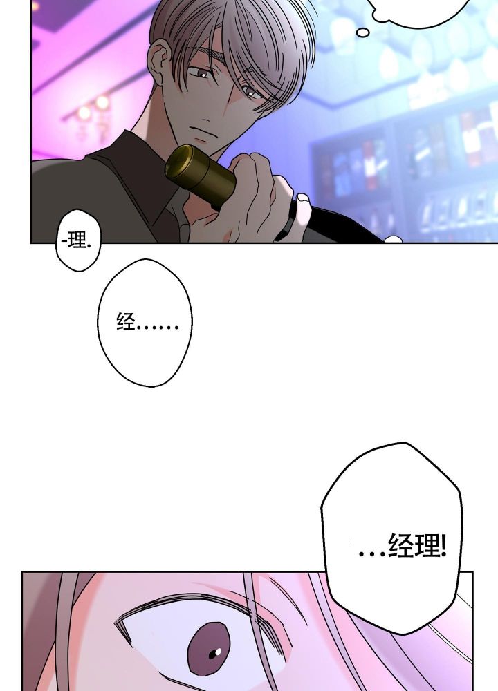 全网搜索炒过的豆子会发芽吗漫画,第83话3图
