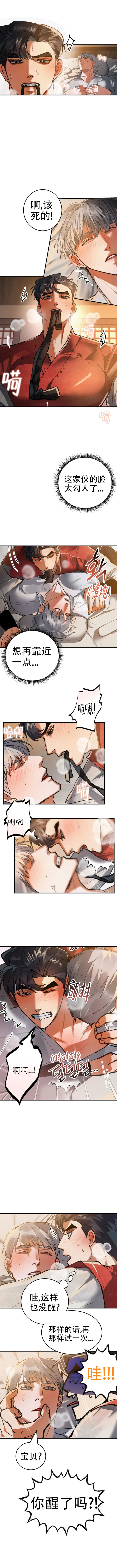 大物子线双钩成品漫画,第56话4图