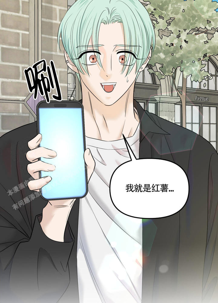 地瓜与什么不宜同食漫画,第14话2图