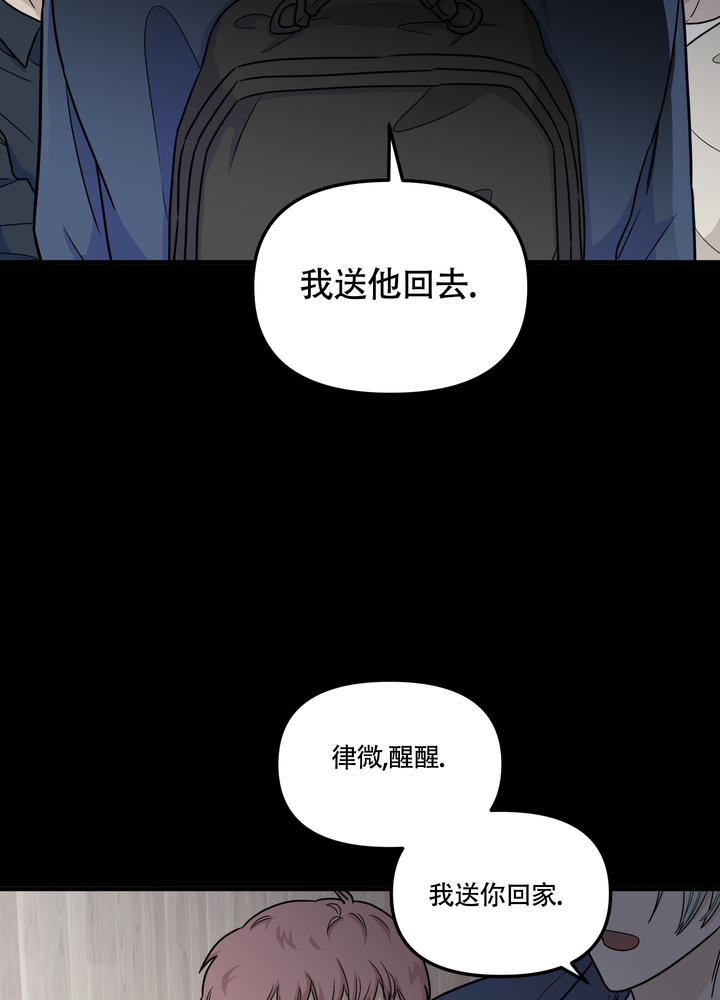 地瓜与甜瓜第一集漫画,第3话5图
