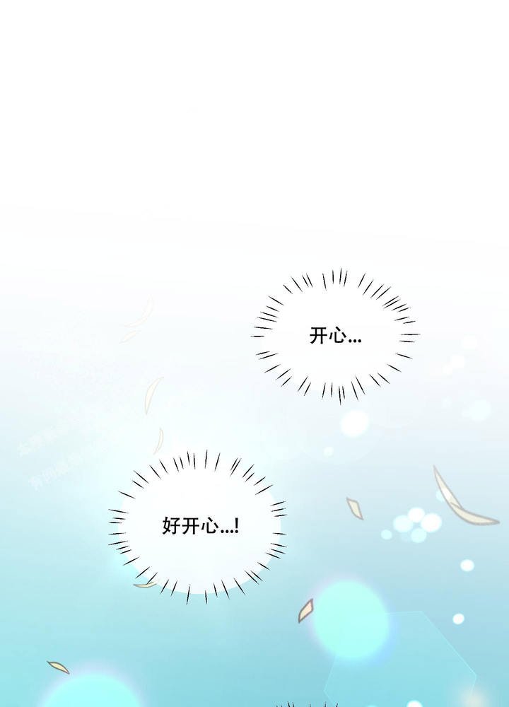 地瓜与鱼一起吃吗漫画,第22话1图