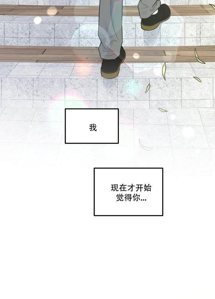 地瓜与鱼一起吃吗漫画,第22话5图