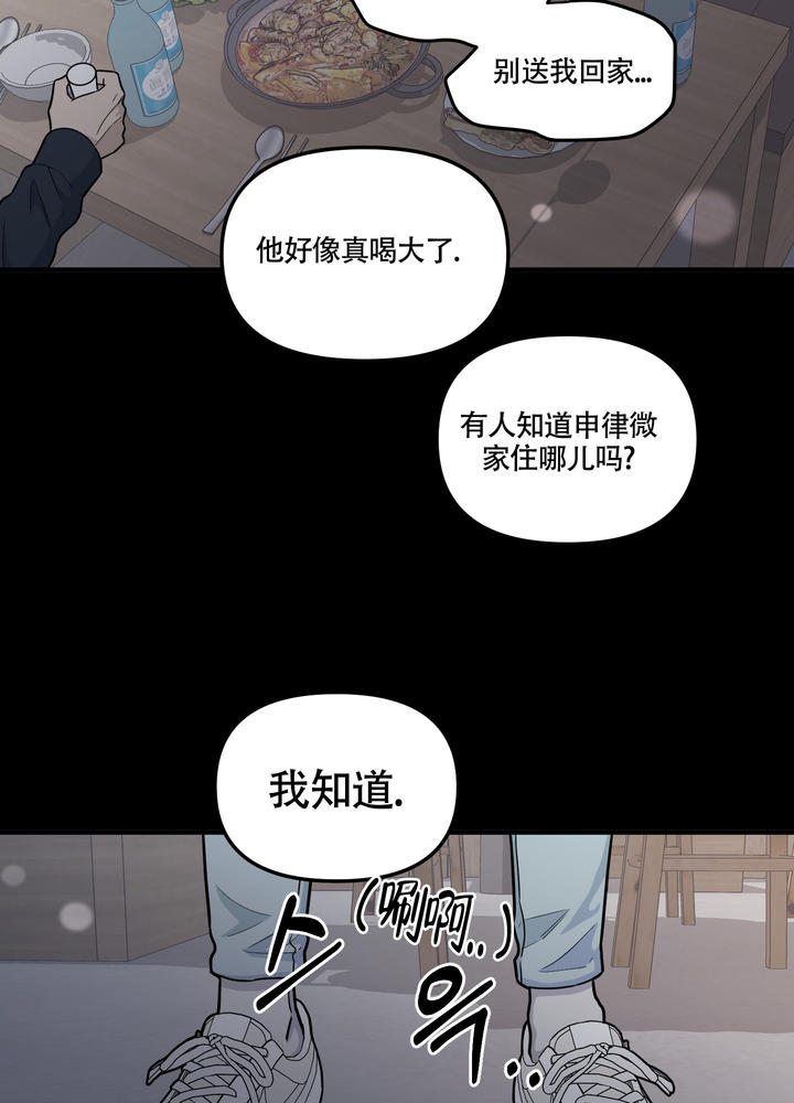 地瓜与甜瓜第一集漫画,第3话3图