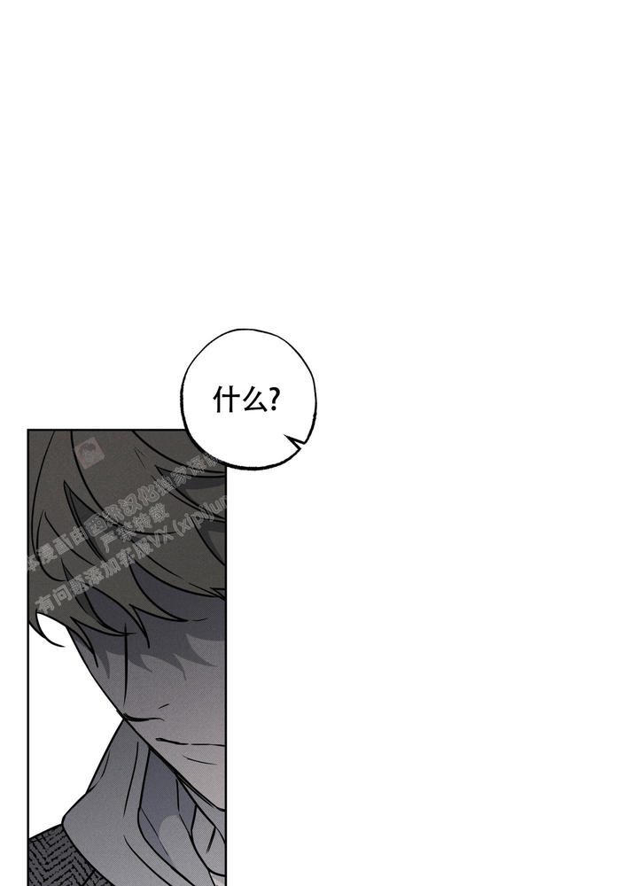 纯情有罪国语漫画,第11话1图