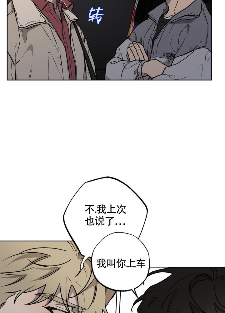 纯情无罪番外篇免费观看漫画,第12话5图