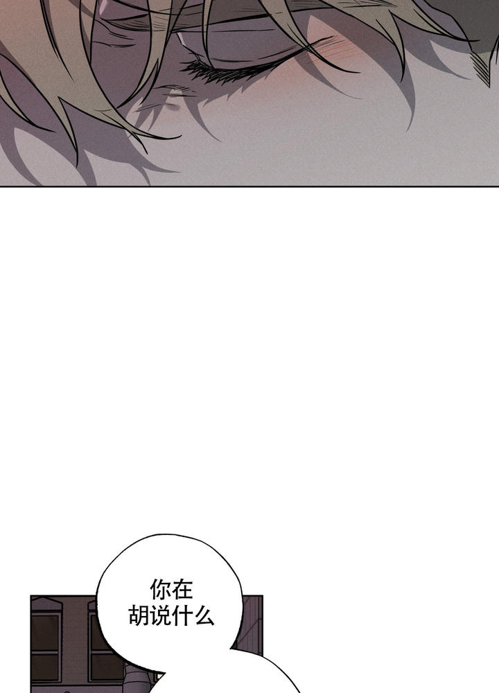 纯情有罪国语漫画,第11话5图