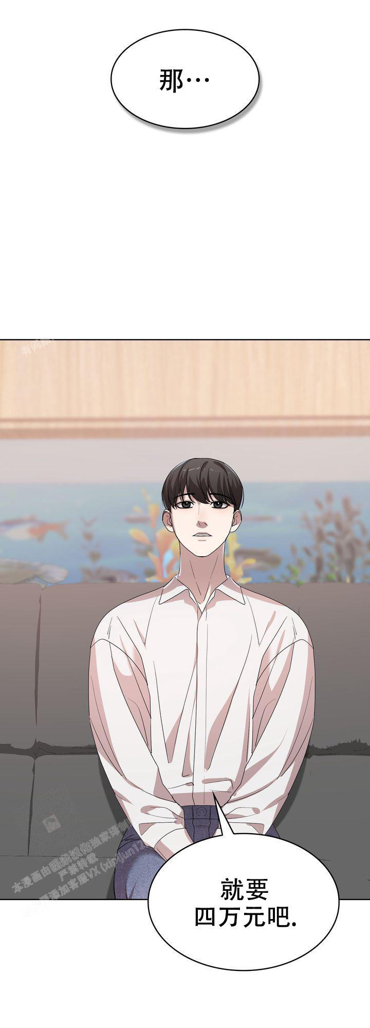 你眼中的我作文漫画,第6话2图