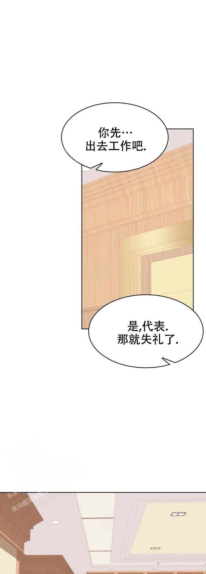 你眼中的我作文漫画,第6话4图
