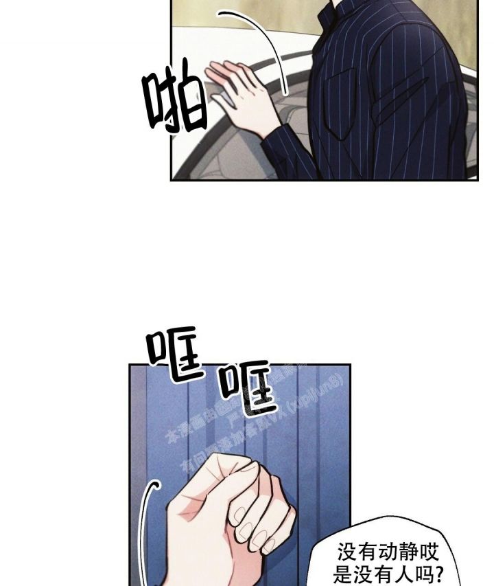 疾风骤雨(第I+II季)漫画,第81话1图
