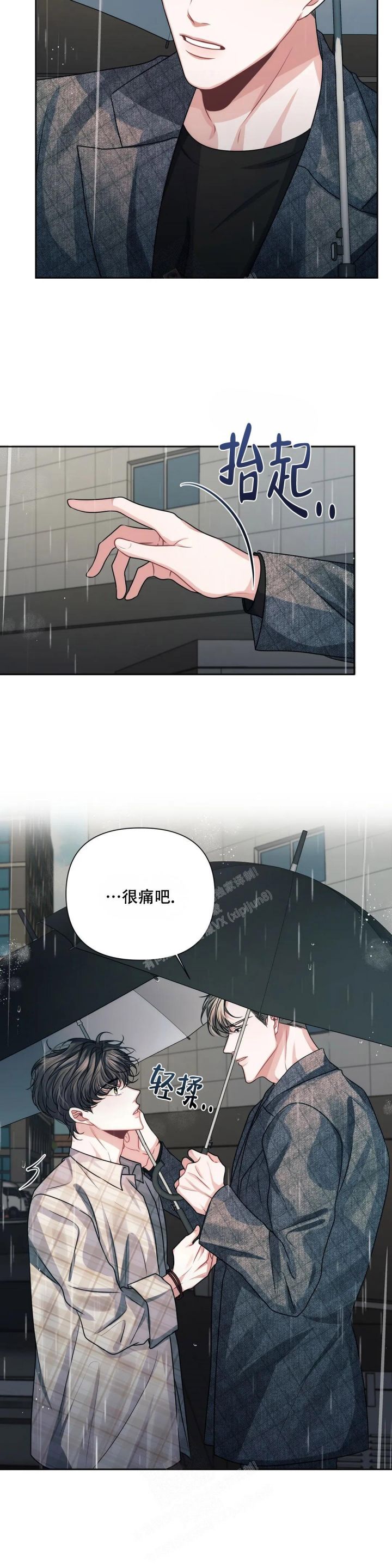重逢的影子漫画无删改免费阅读漫画,第21话5图