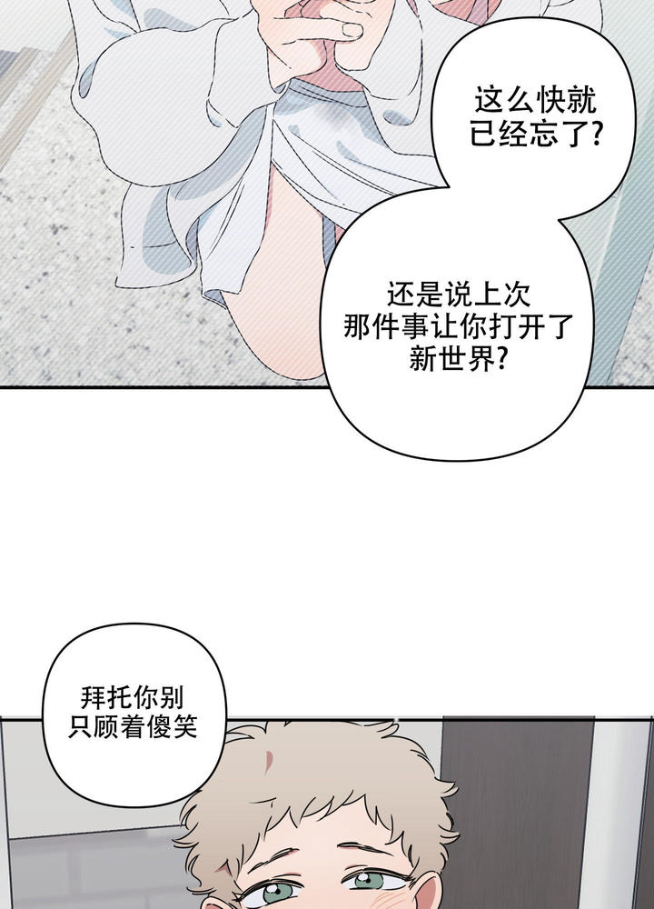 躲猫猫模拟器2漫画,第5话5图