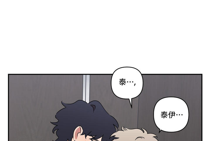 躲猫猫大乱斗联网版漫画,第6话4图
