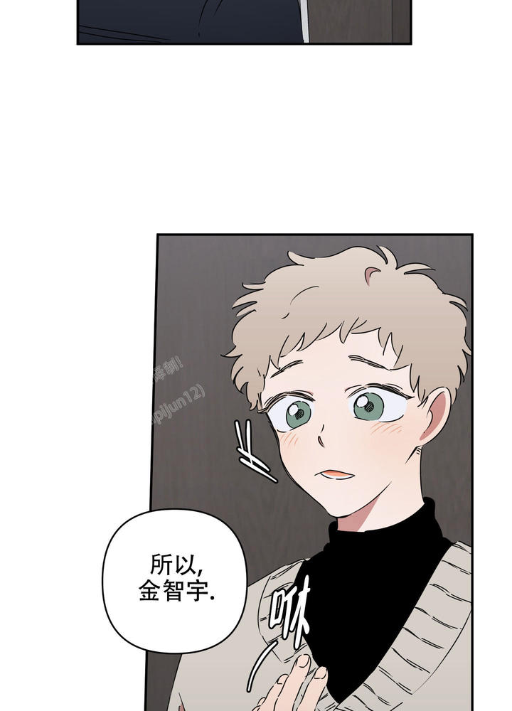 躲猫猫大乱斗联网版漫画,第6话2图