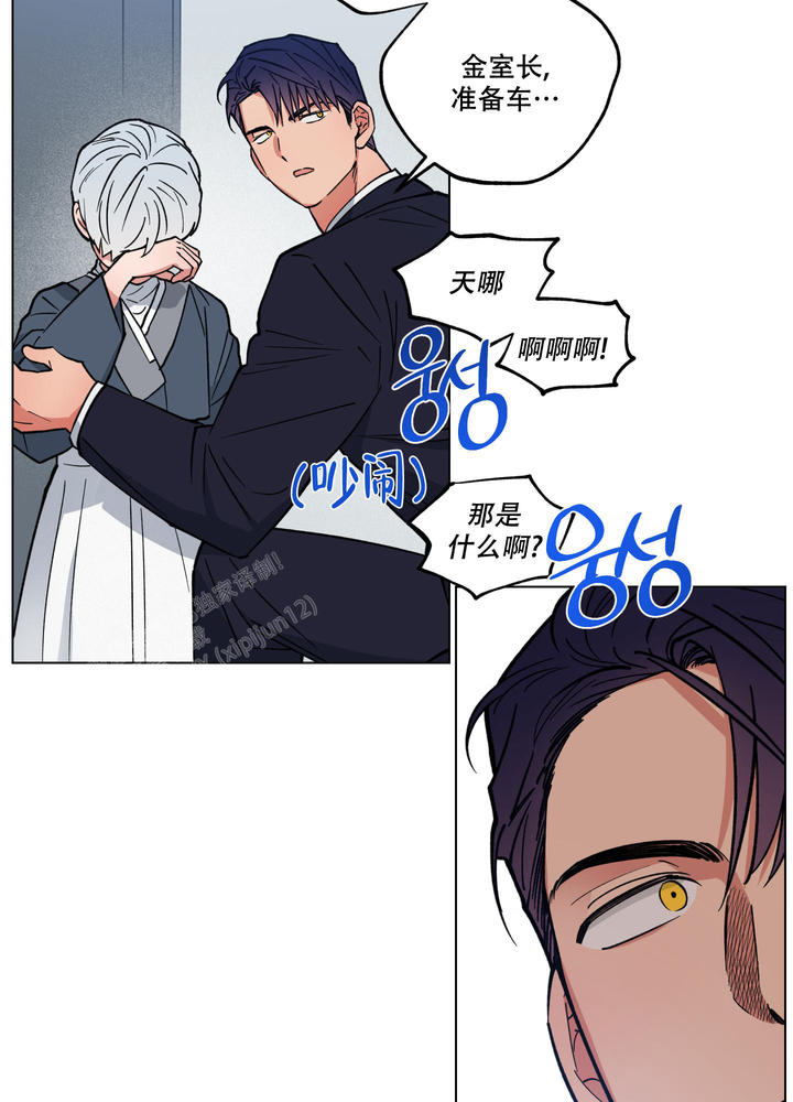 试用伴侣漫画,第21话3图