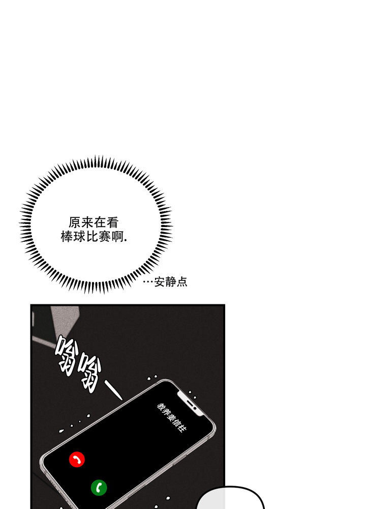 理想恋爱观念漫画,第8话5图
