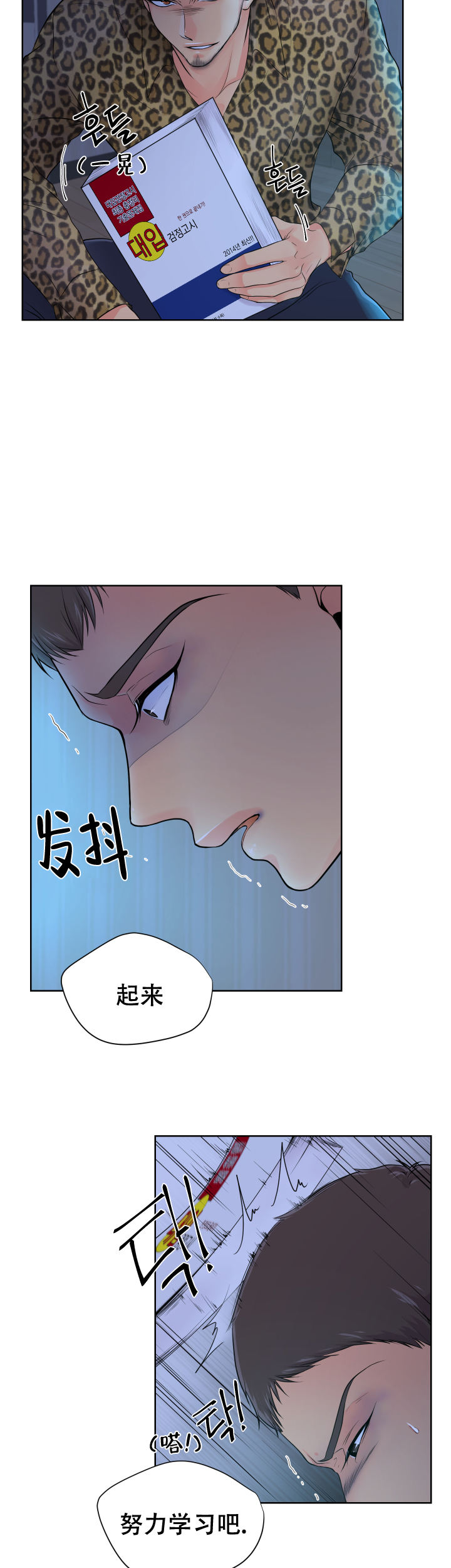 《黑暗面》电影在线观看漫画,第13话5图