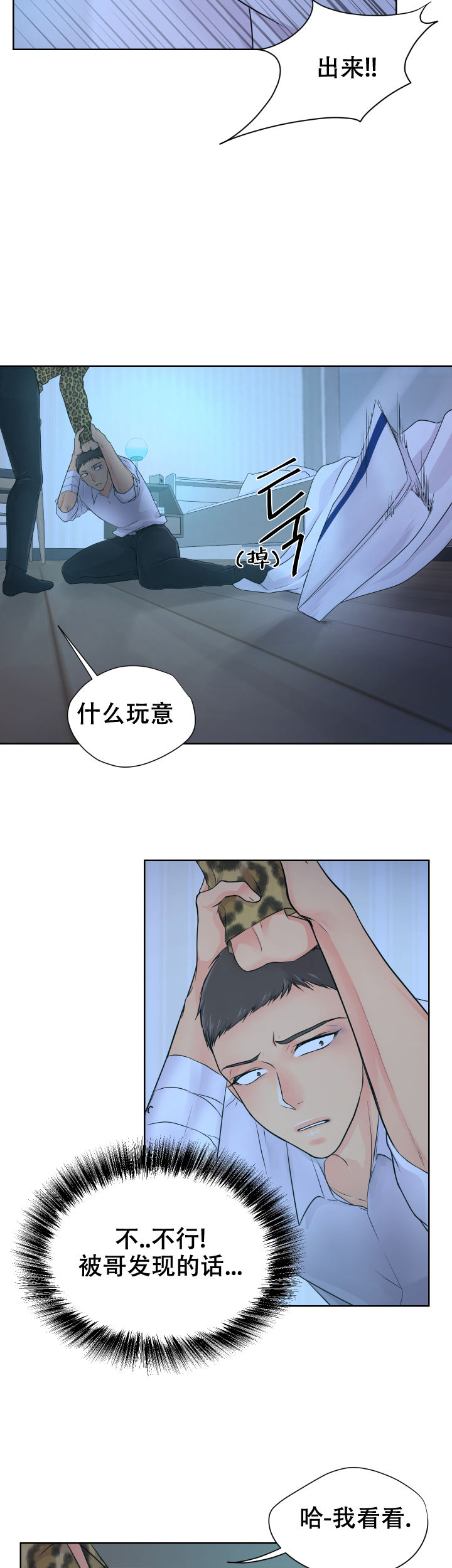 《黑暗面》电影在线观看漫画,第13话3图