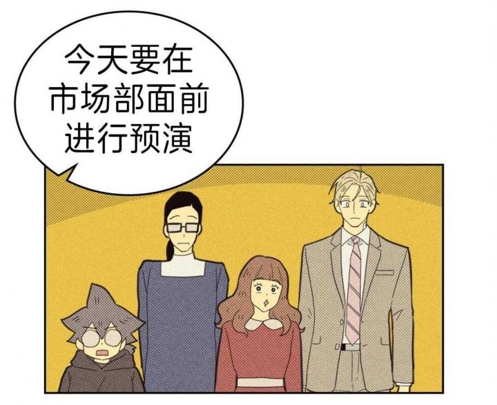 开或关(I+II季)漫画,第127话4图