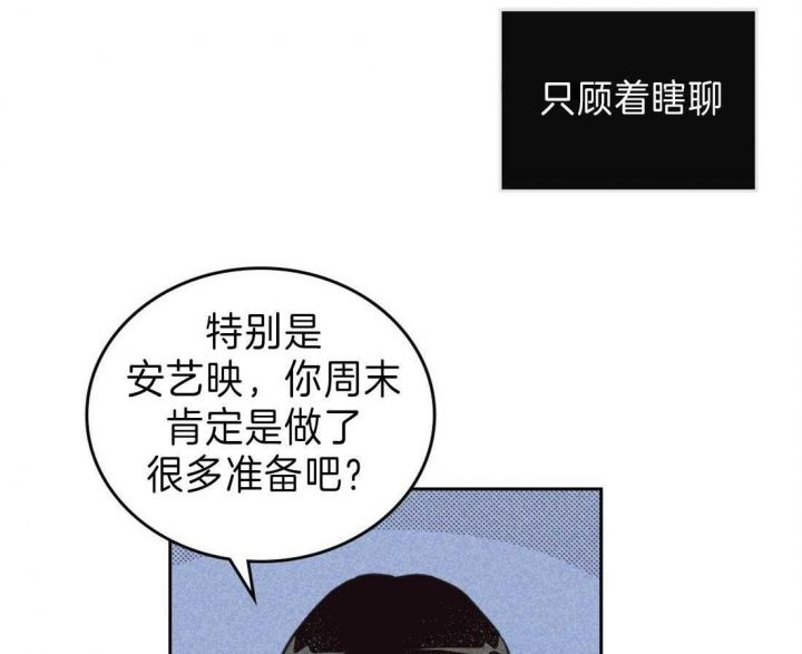 开或关(I+II季)漫画,第127话5图
