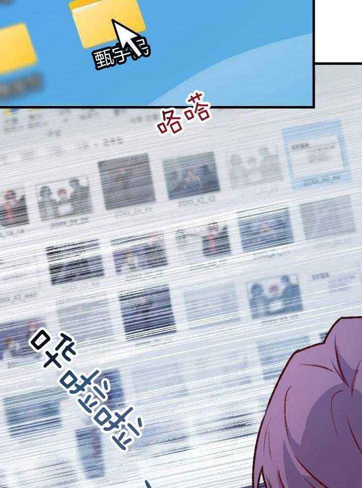 安全警告有哪些漫画,第24话5图