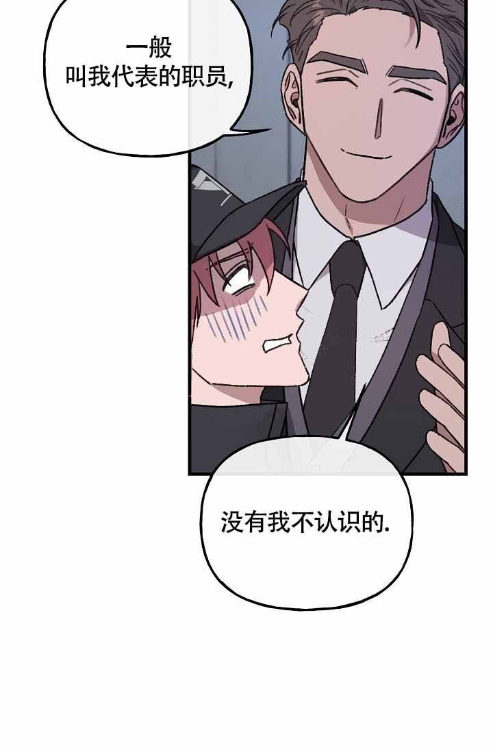 安全警告漫画,第3话4图