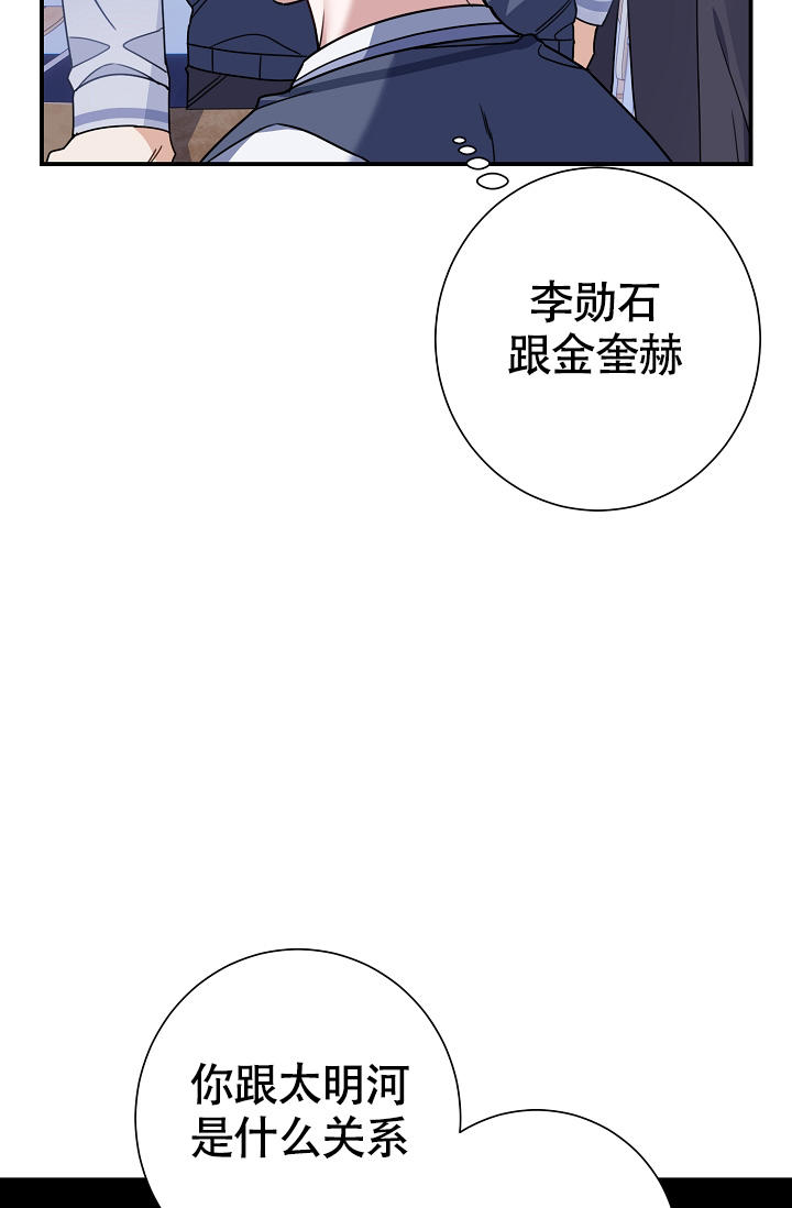 恋爱至上主义区域壁纸漫画,第9话3图