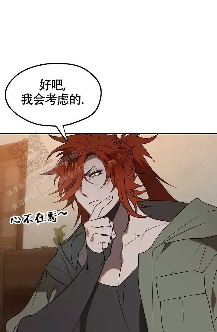 恶徒电影免费观看完整漫画,第9话5图