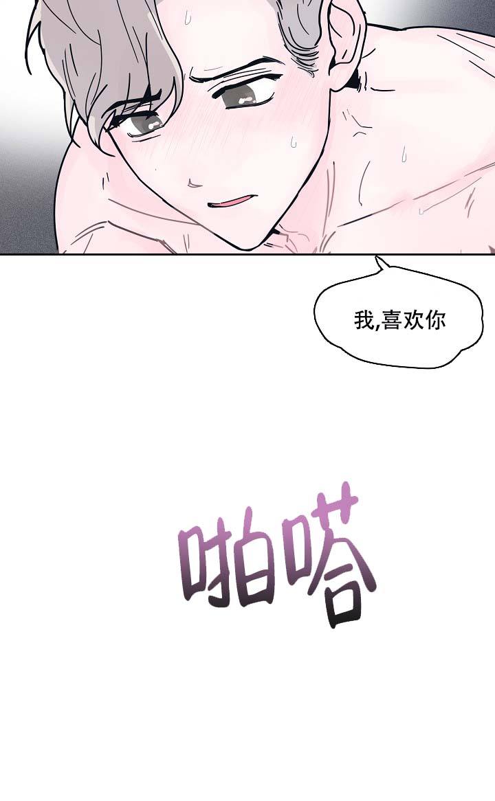 水中大熊猫是什么漫画,第9话4图
