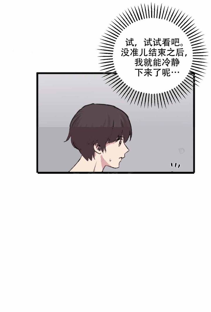 真的喜欢我吗漫画最新章节漫画,第10话4图