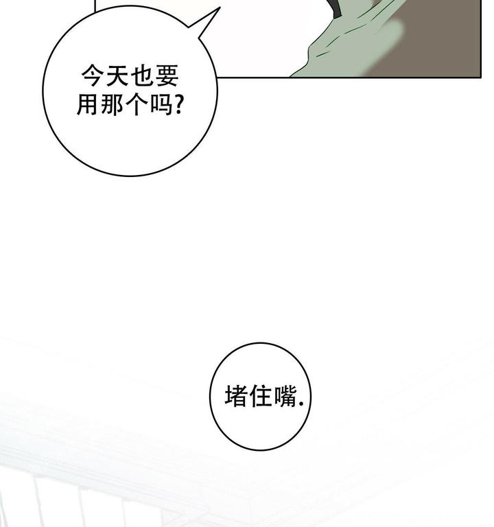 亲爱的热爱的片段漫画,第10话2图