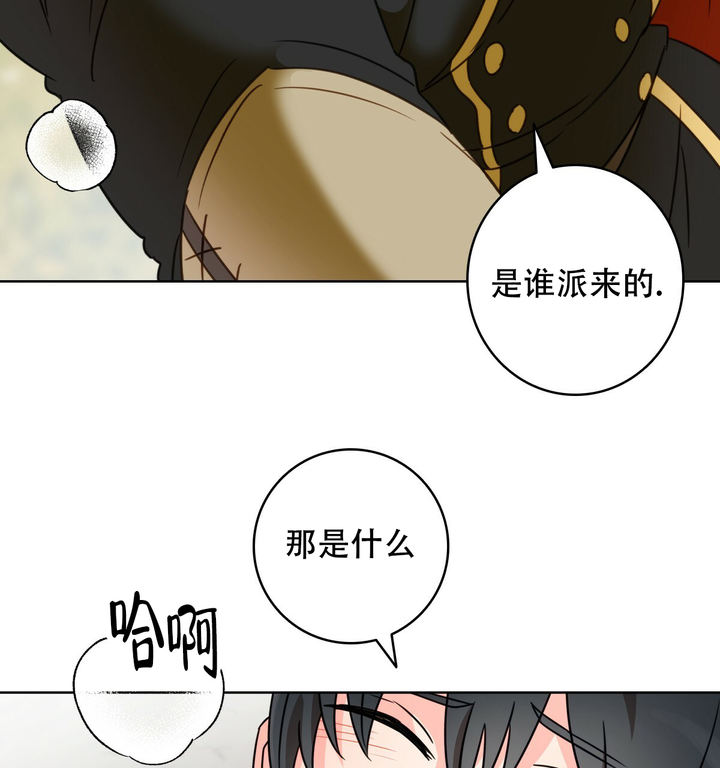 亲爱的翻译官漫画,第3话3图