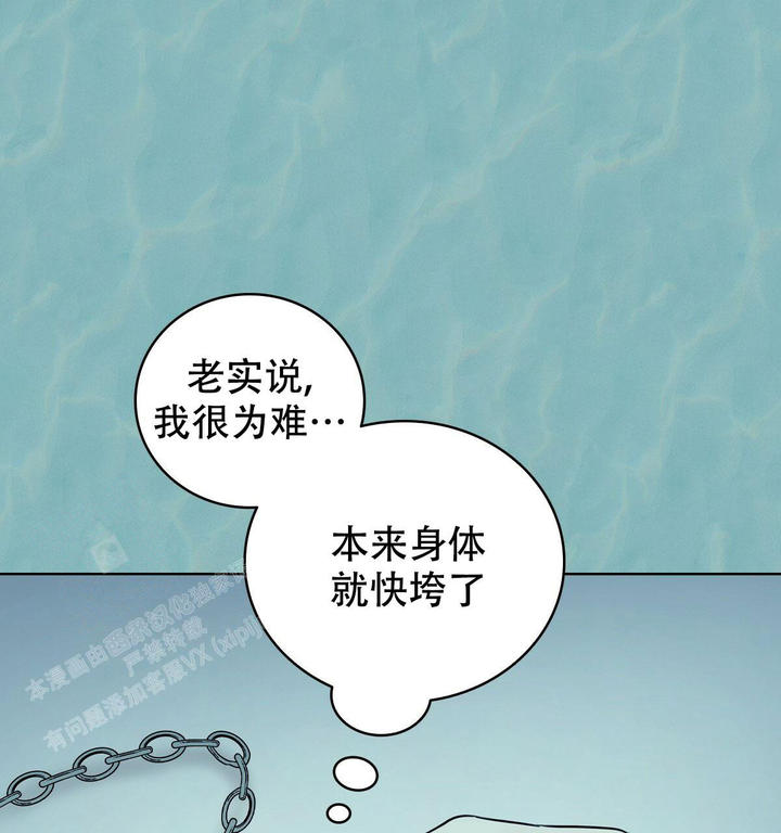 亲爱的翻译官漫画,第6话2图