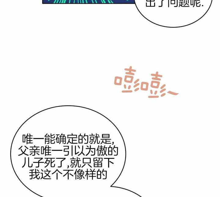 亲爱的早上好图片漫画,第35话3图