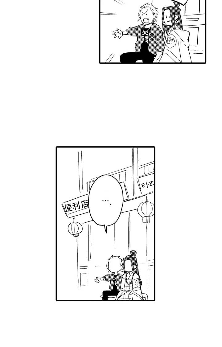 西行纪第六季漫画,第3话3图